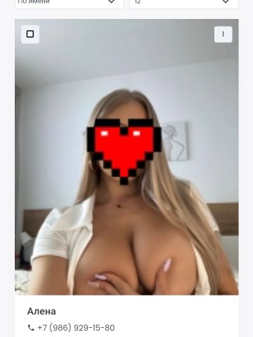 Проститутка Алиса